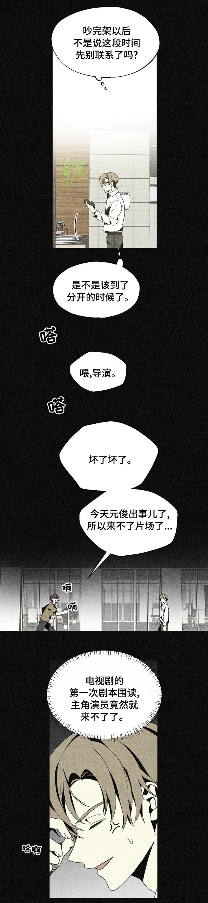 第35章：徐俊英是谁