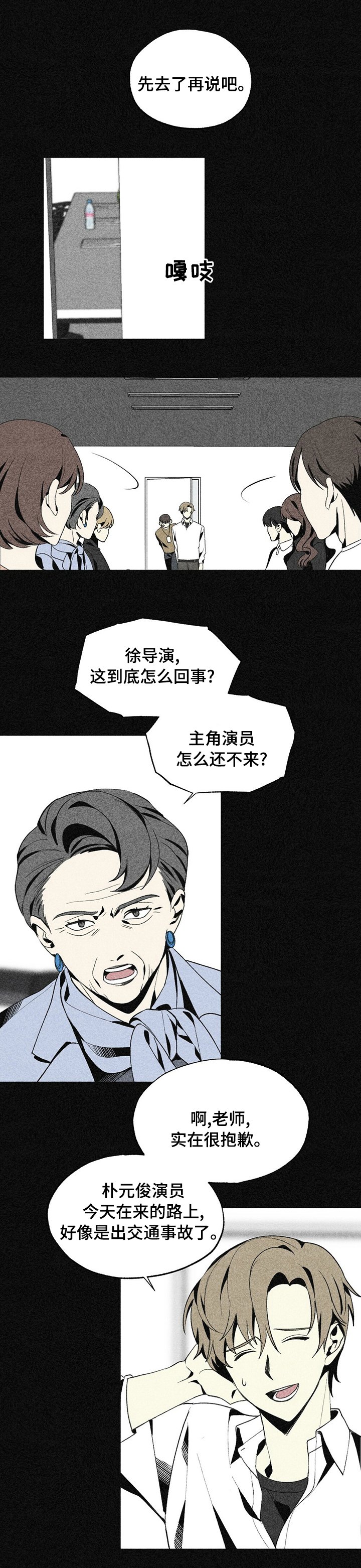 第35章：徐俊英是谁