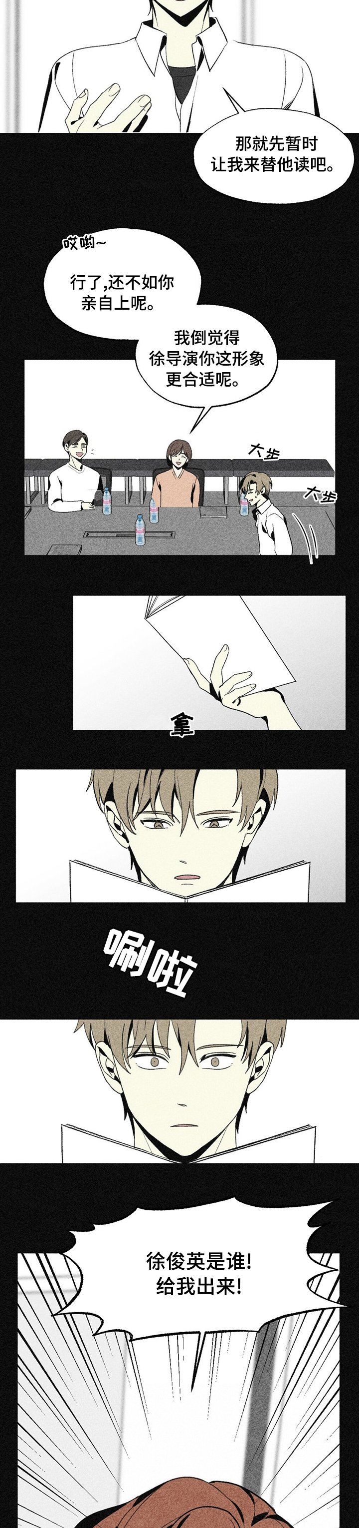 第35章：徐俊英是谁