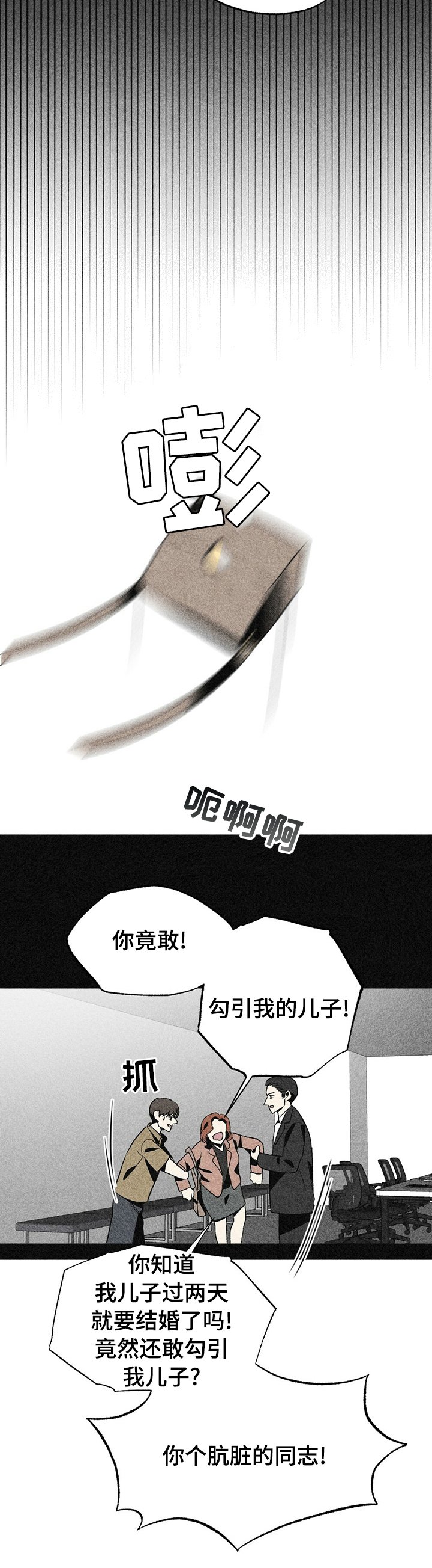 第35章：徐俊英是谁
