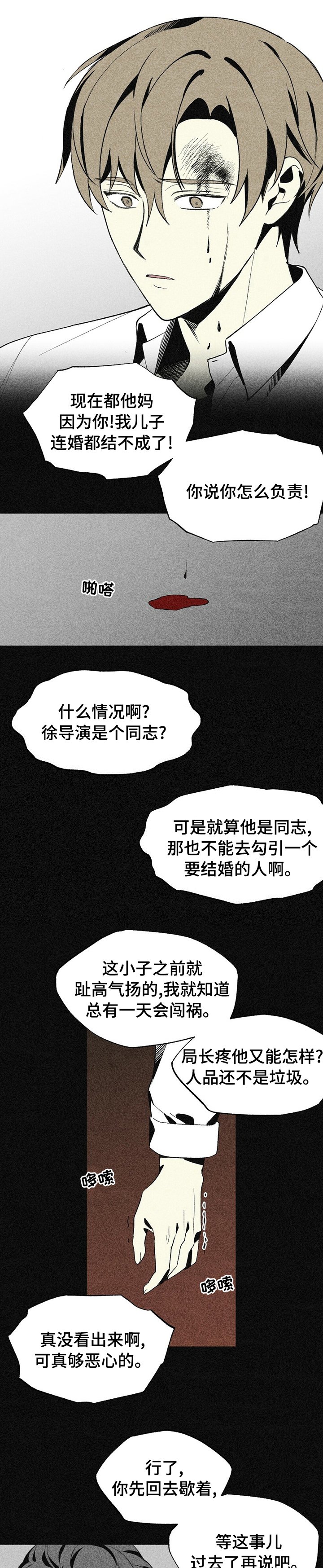第36章：回不回来