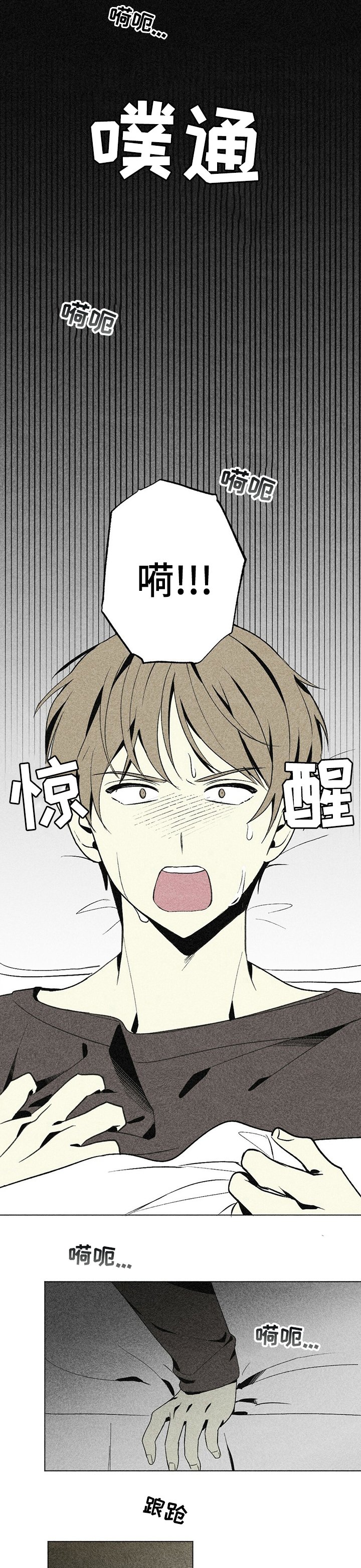 第36章：回不回来