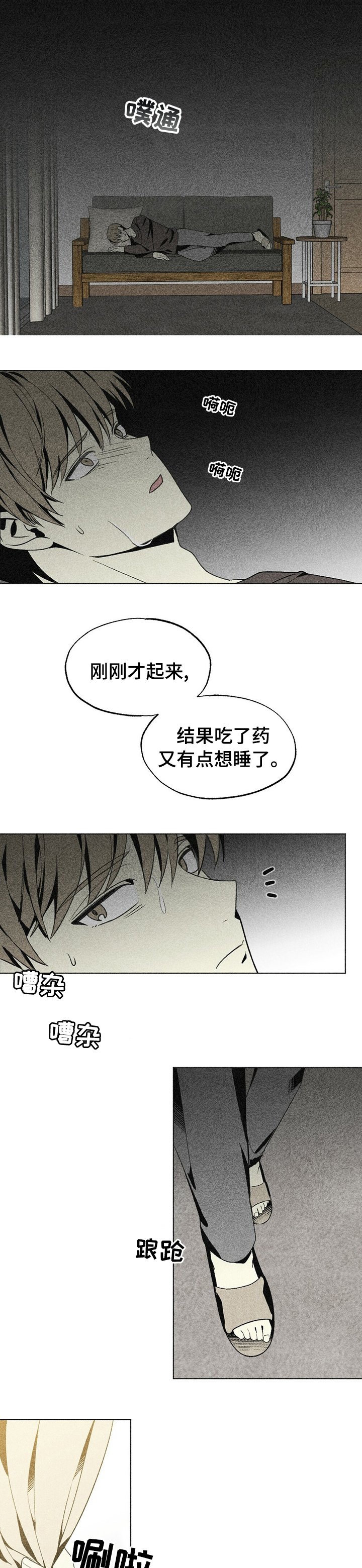 第36章：回不回来