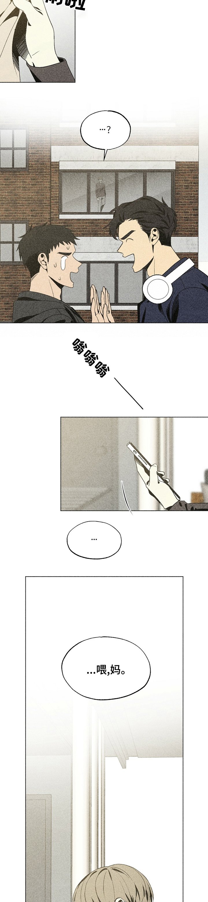 第36章：回不回来