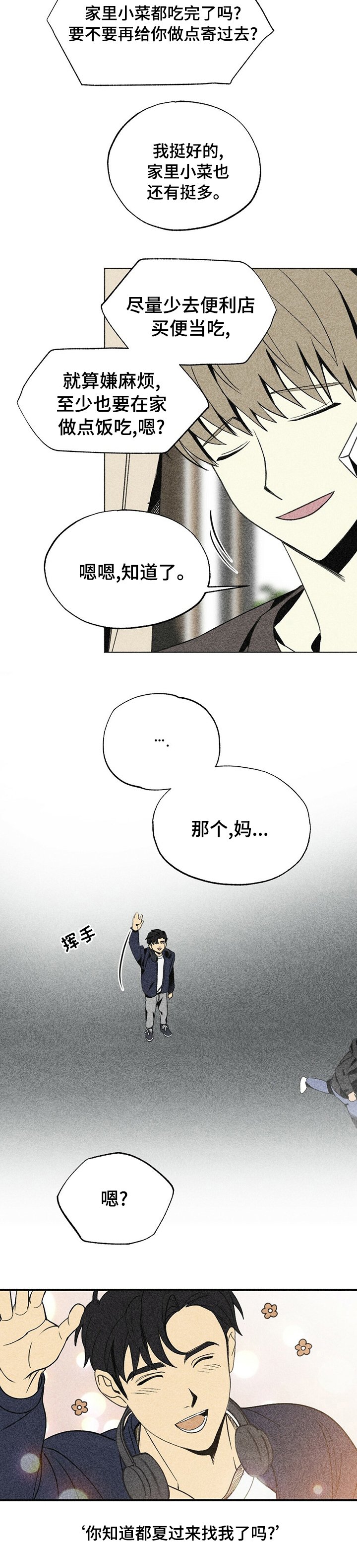 第36章：回不回来