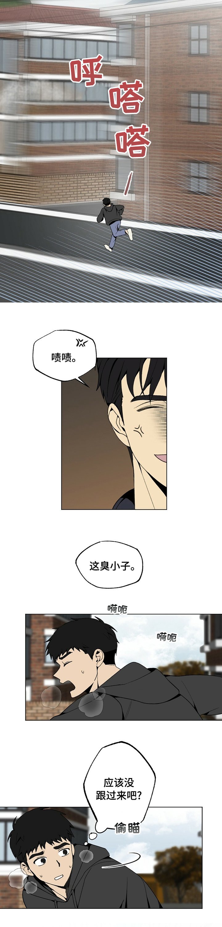 第37章：兼职
