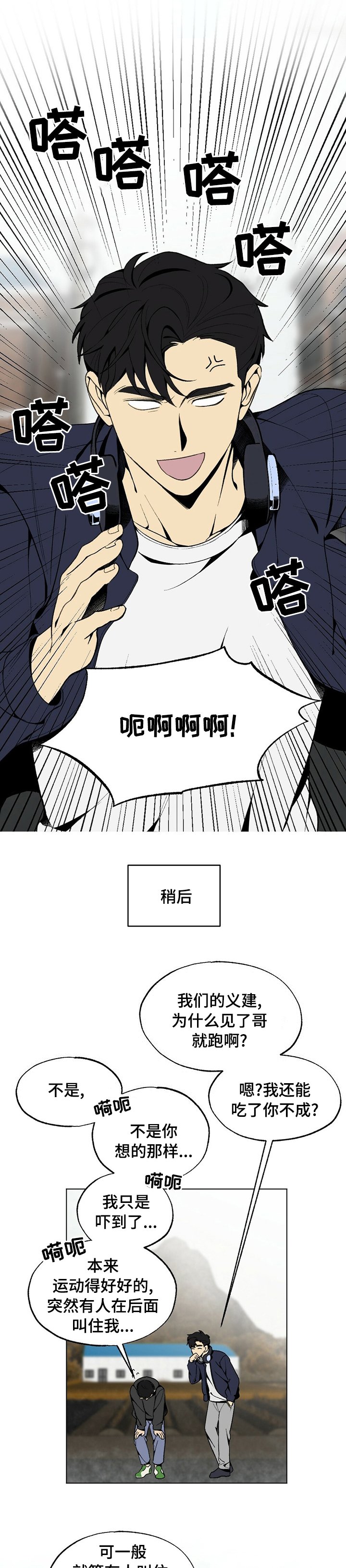 第37章：兼职