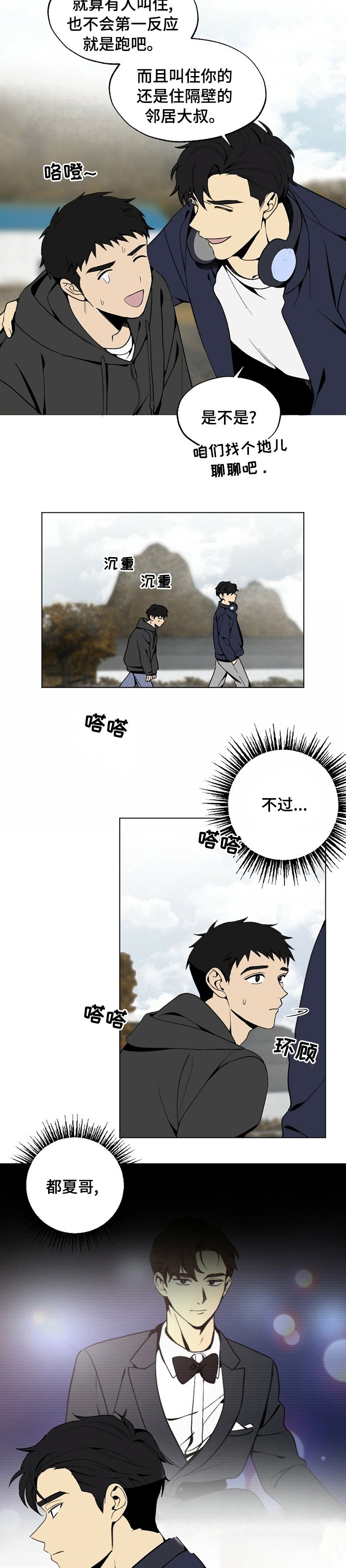 第37章：兼职