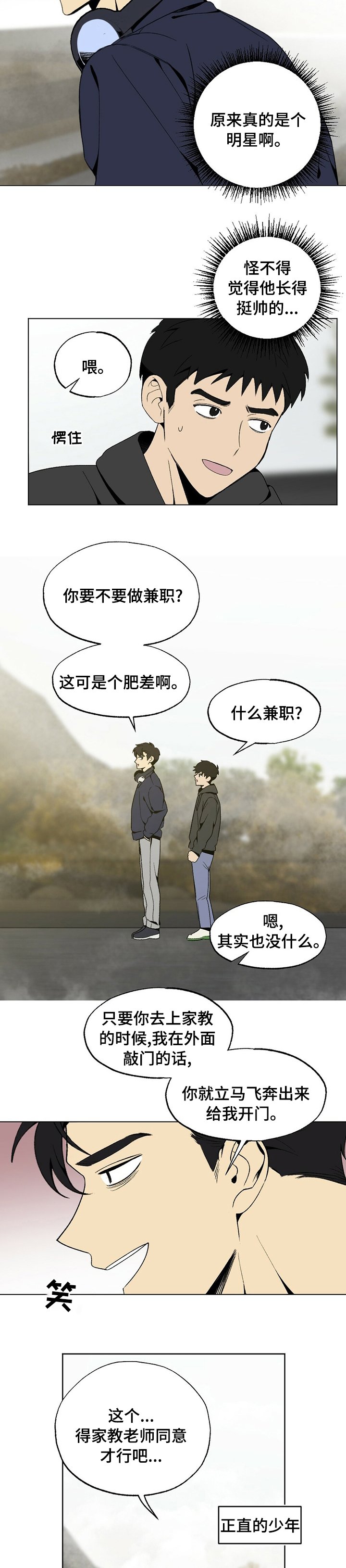 第37章：兼职