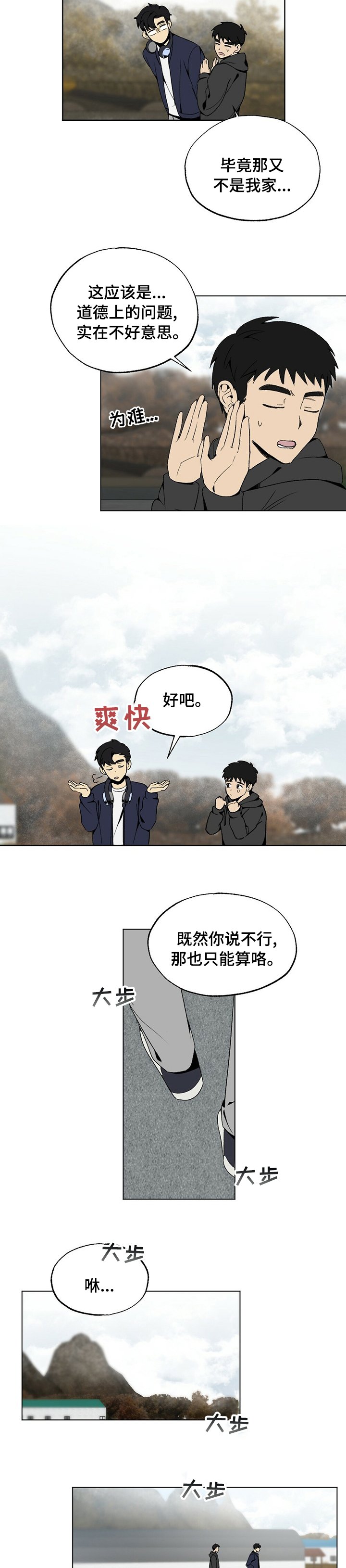 第37章：兼职