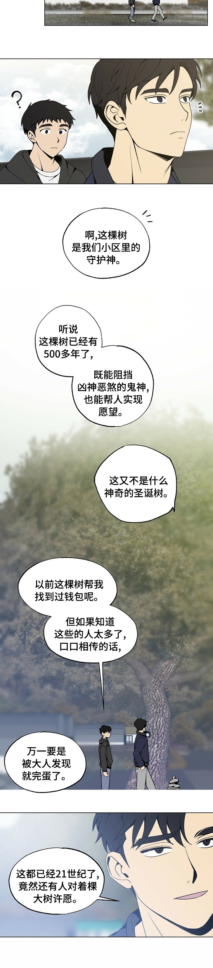 第37章：兼职