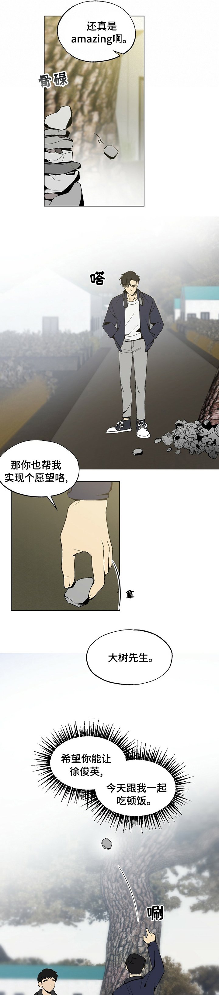 第38章：兄弟
