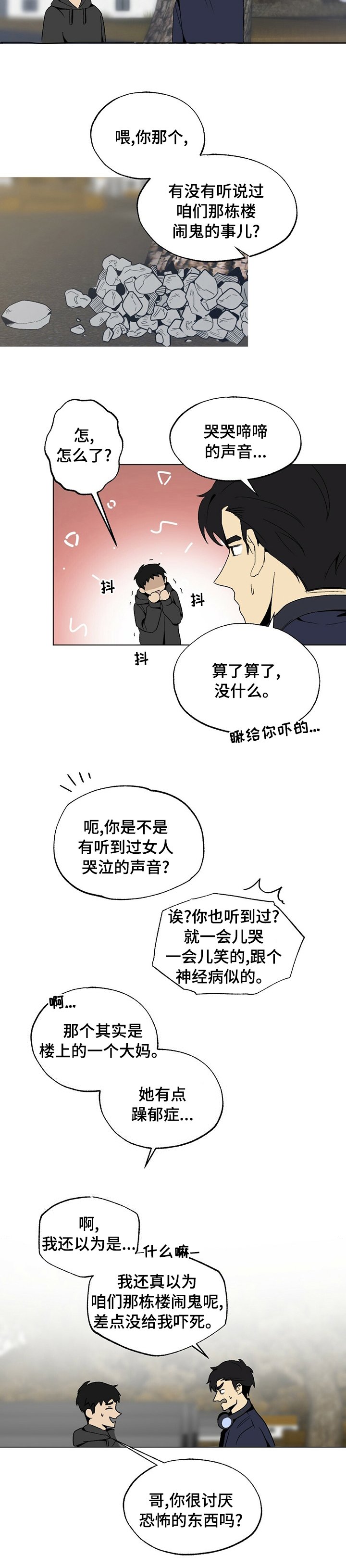 第38章：兄弟