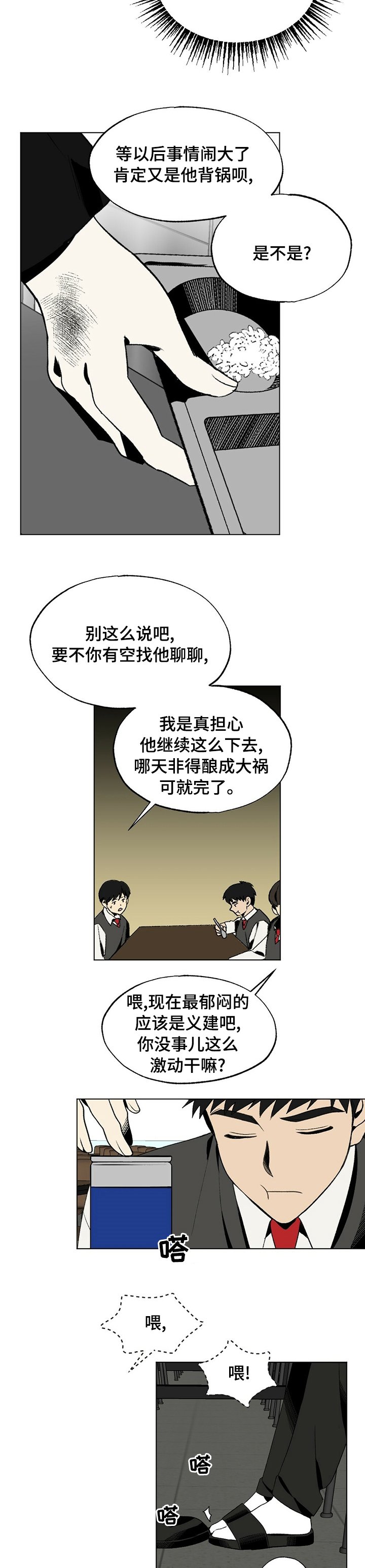 第38章：兄弟