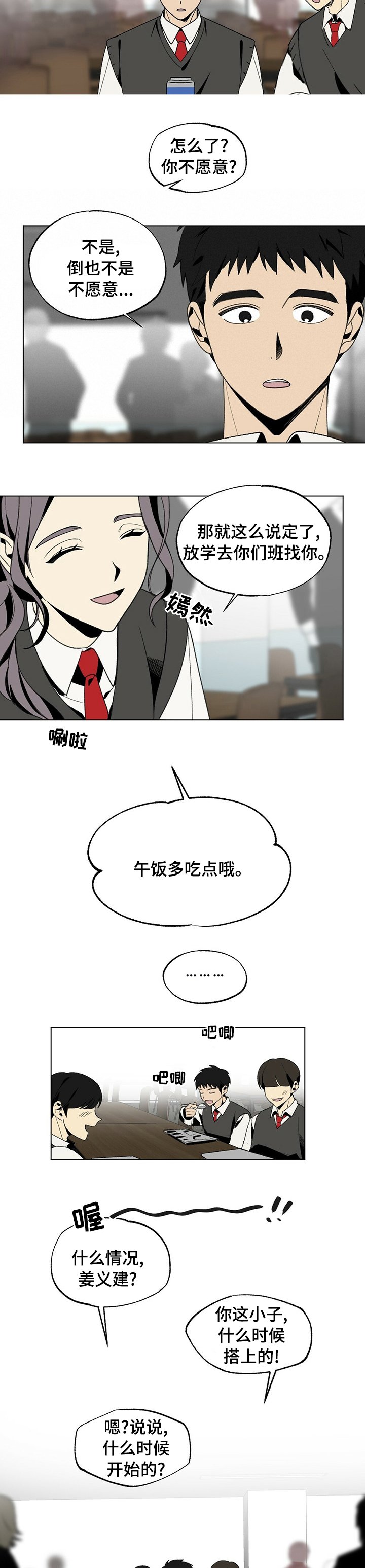 第38章：兄弟