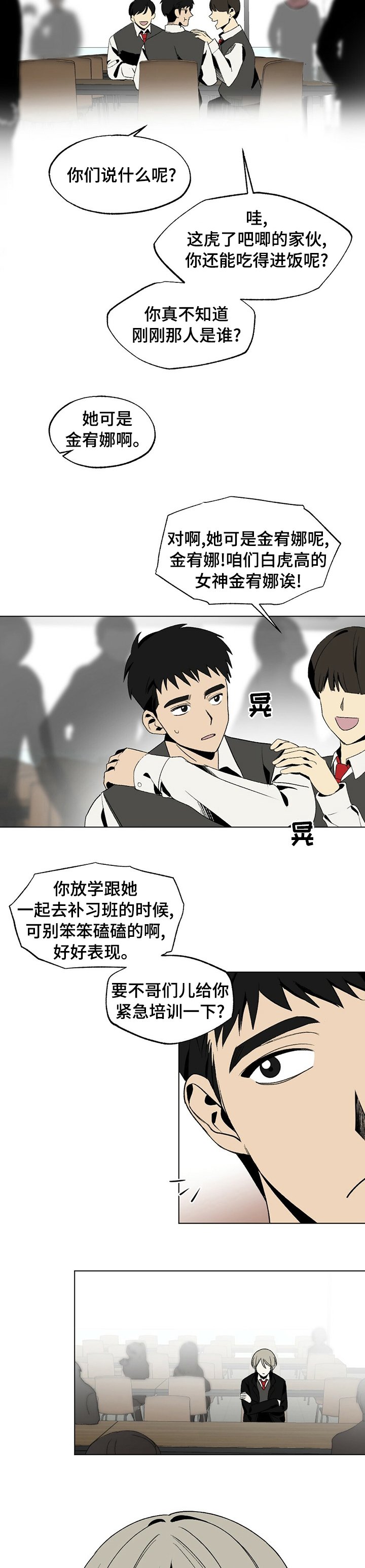 第38章：兄弟