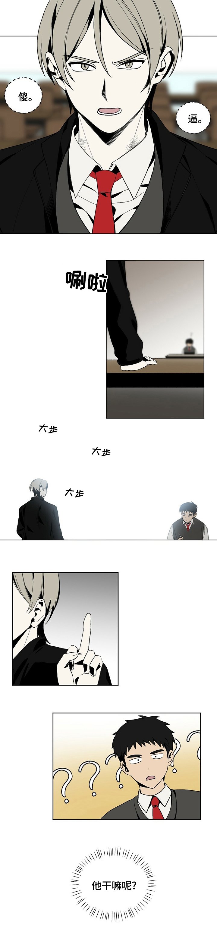 第38章：兄弟