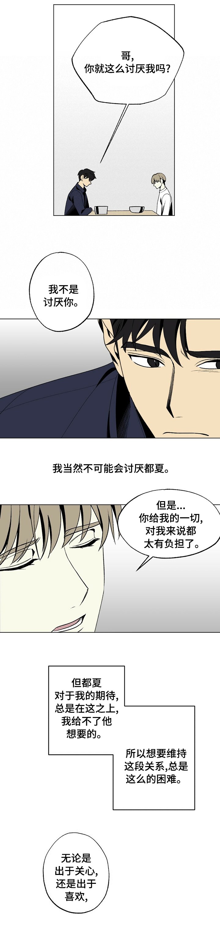 第39章：负担