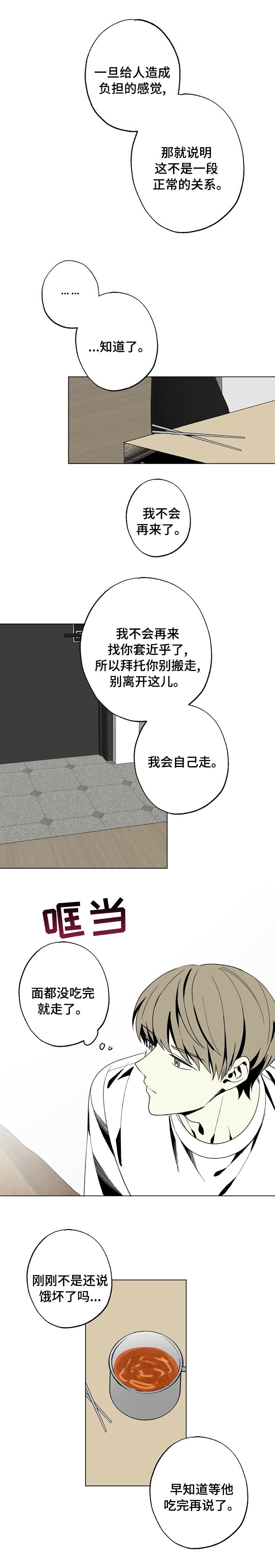 第39章：负担
