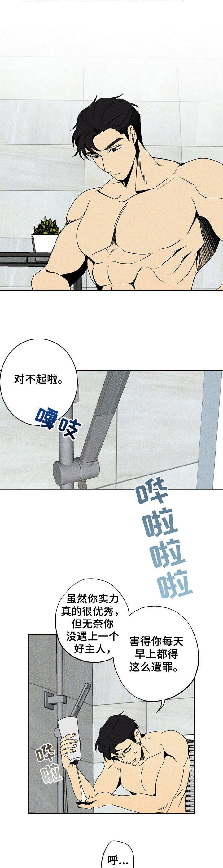 第4章： 新人演员