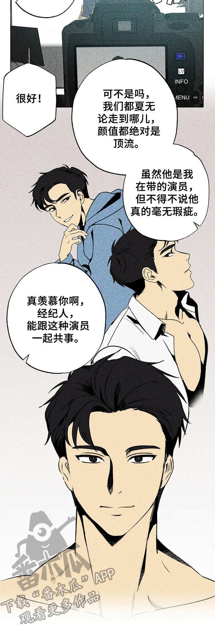 第4章： 新人演员