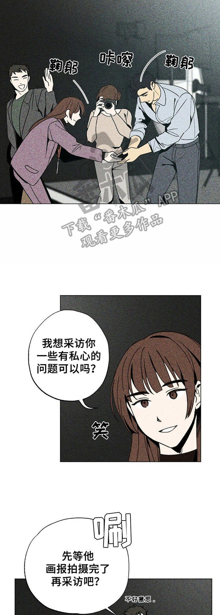第4章： 新人演员