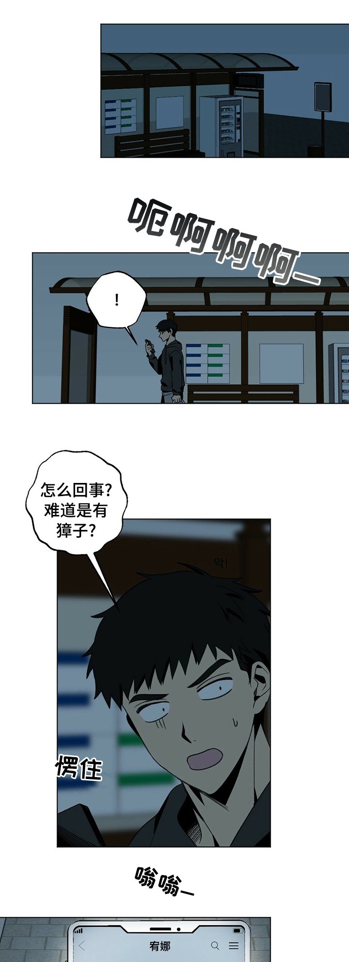 第40章：獐子