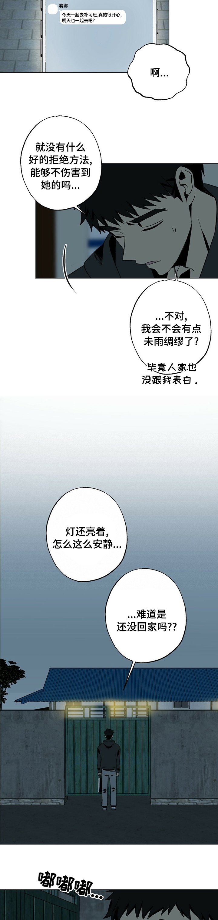 第40章：獐子