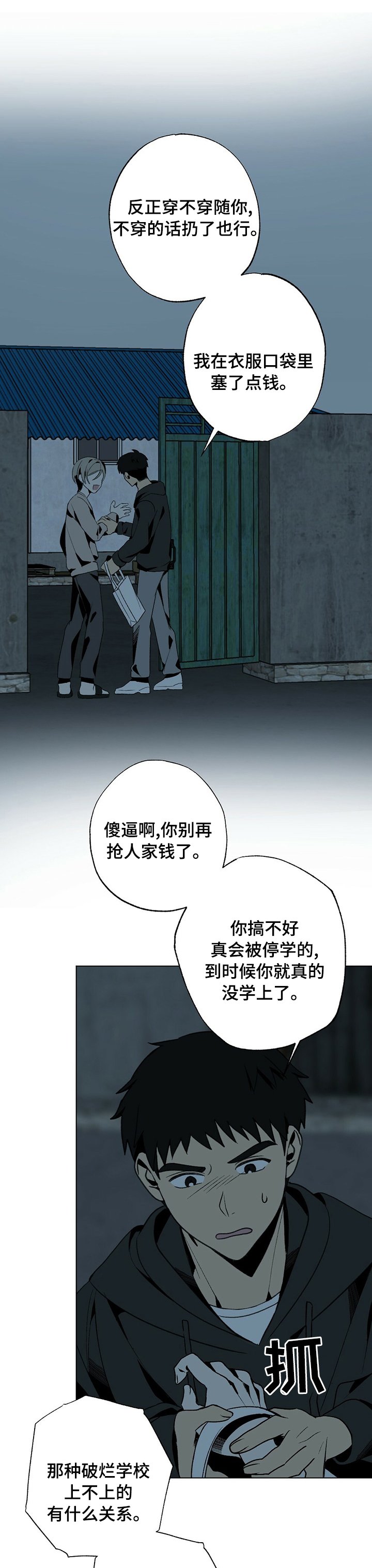 第40章：獐子