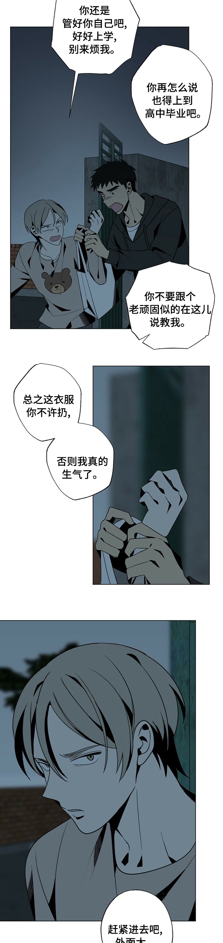 第40章：獐子