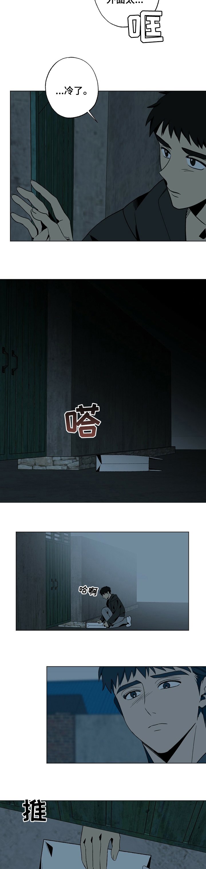 第40章：獐子