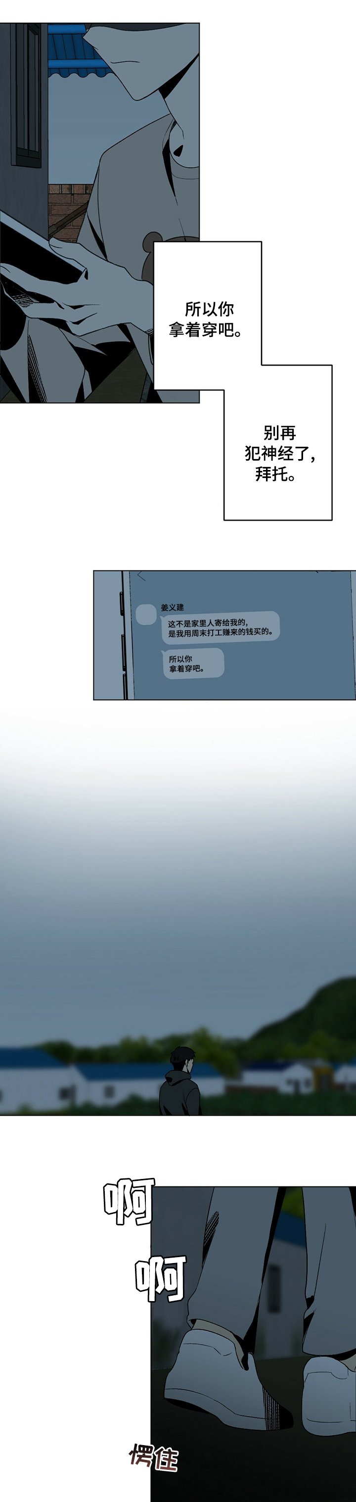 第40章：獐子