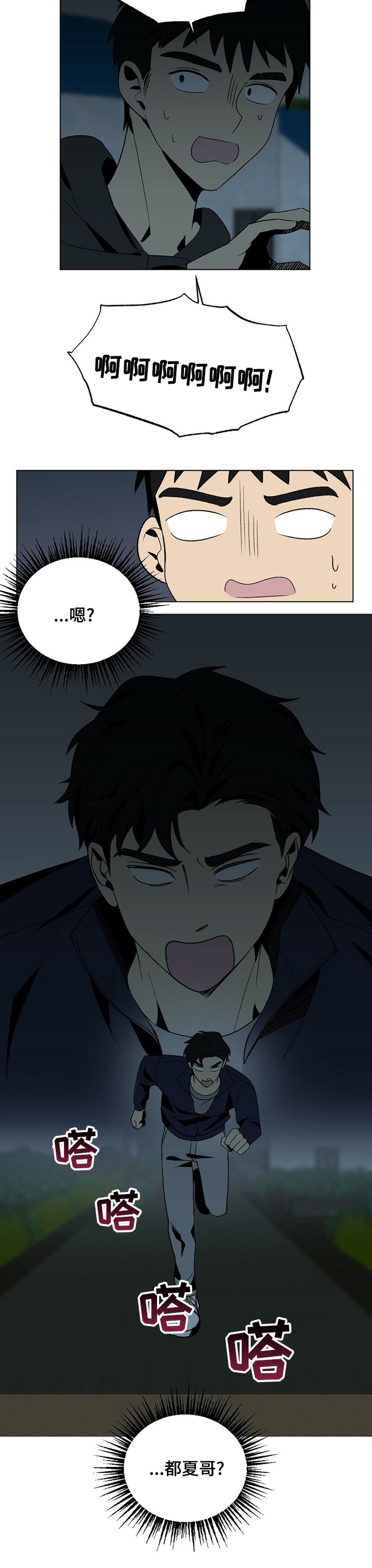 第40章：獐子