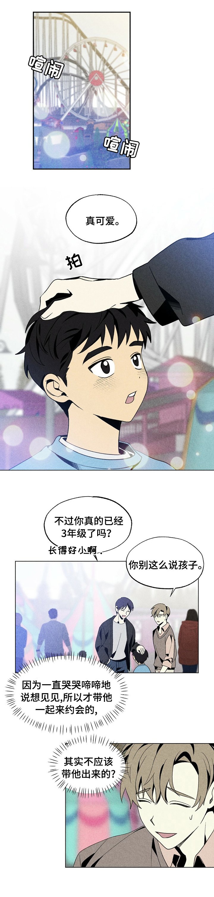 第41章：做个人吧