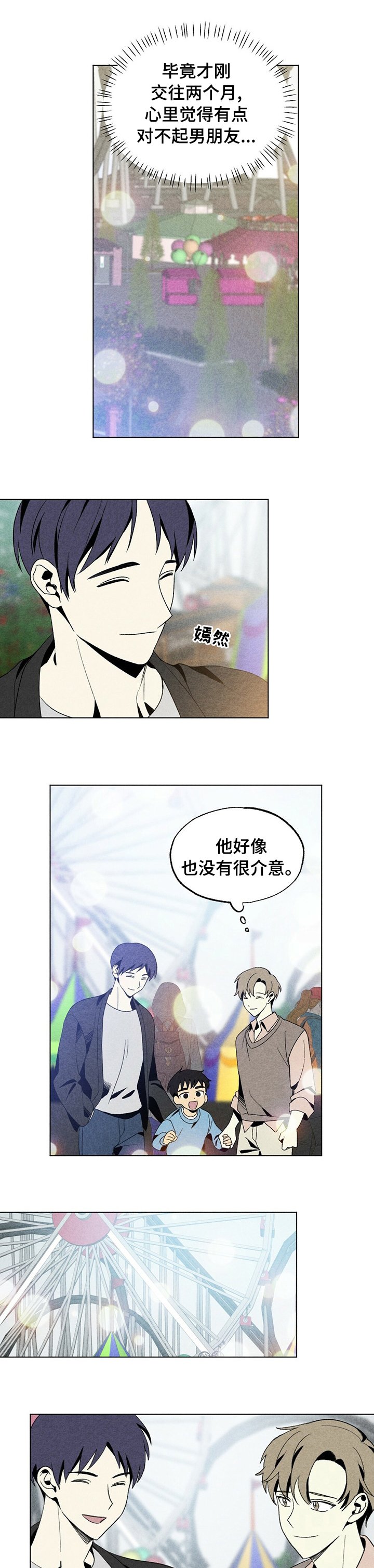 第41章：做个人吧