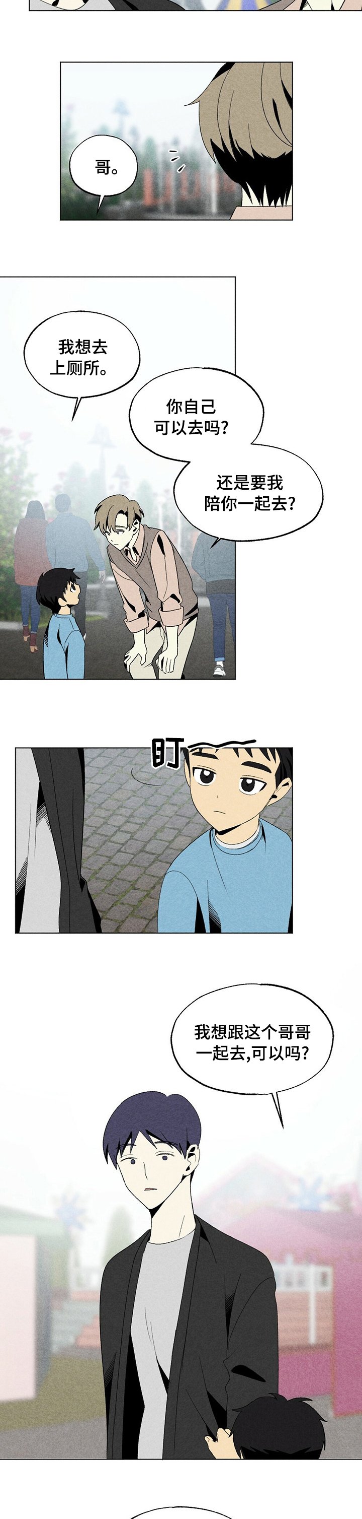 第41章：做个人吧