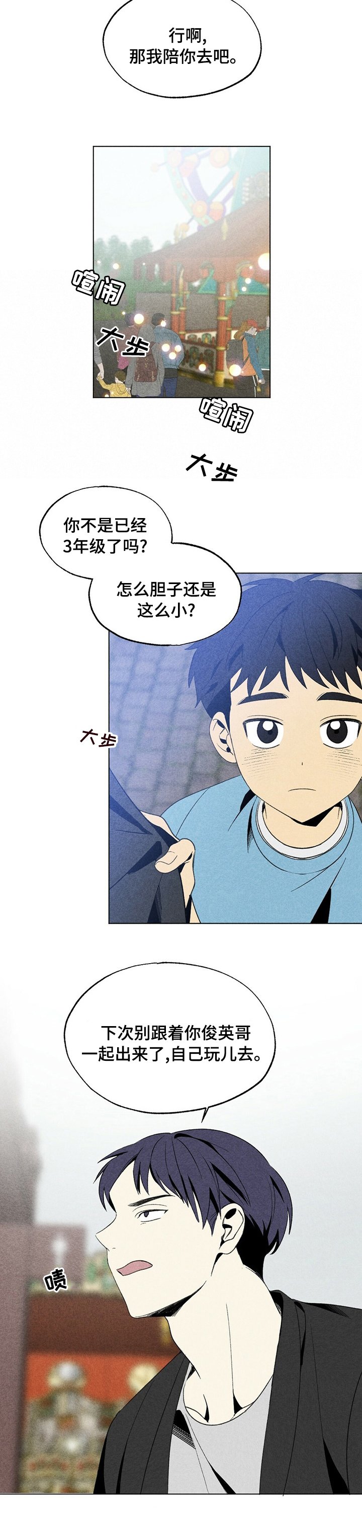 第41章：做个人吧