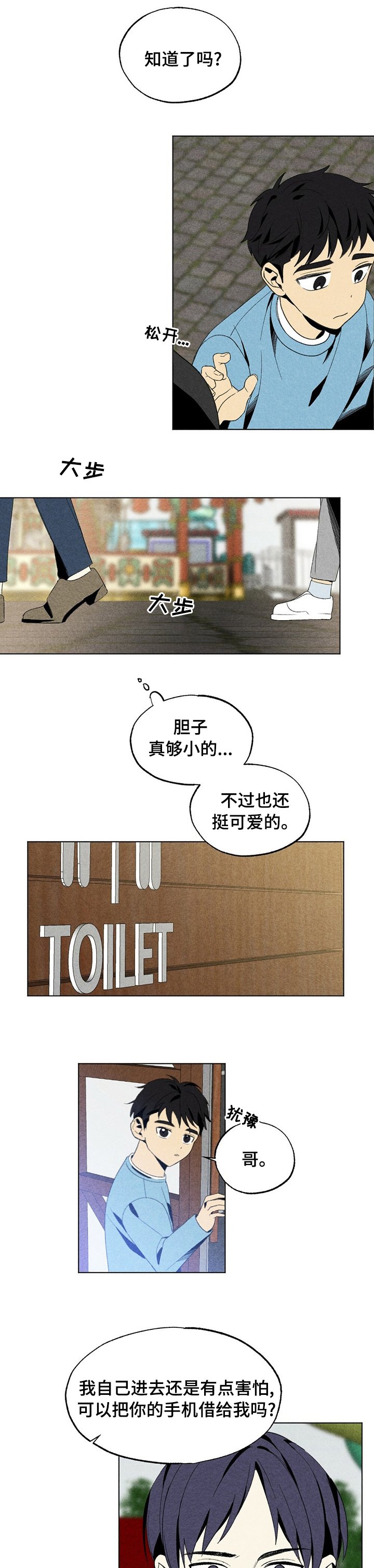 第41章：做个人吧