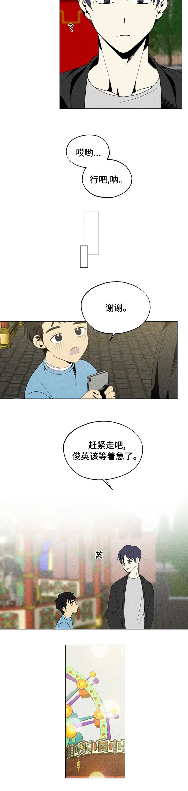 第41章：做个人吧