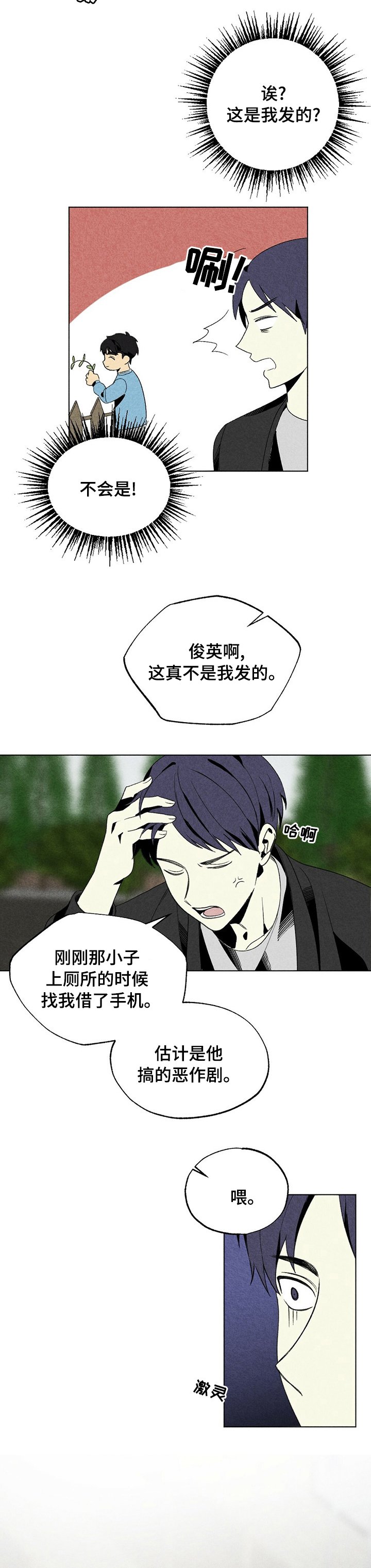 第41章：做个人吧