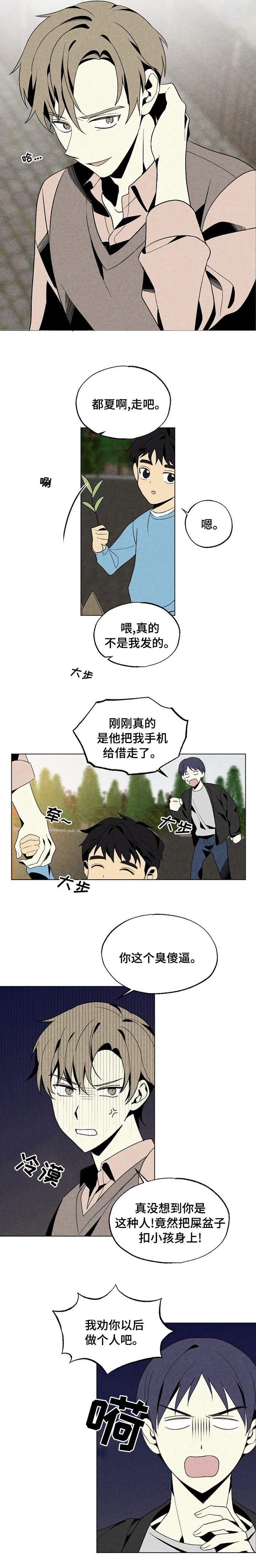 第41章：做个人吧