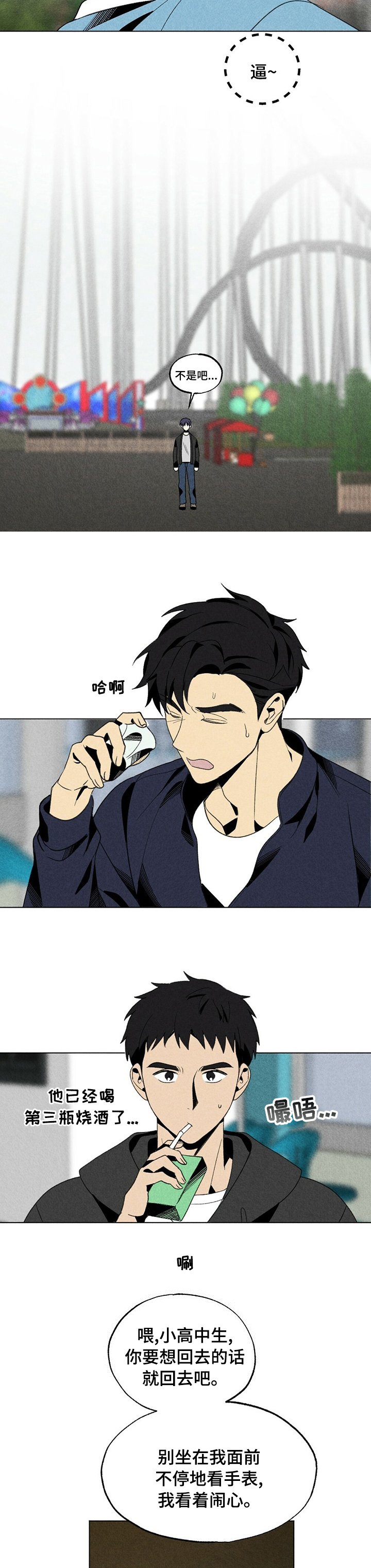 第42章：没有你的日子