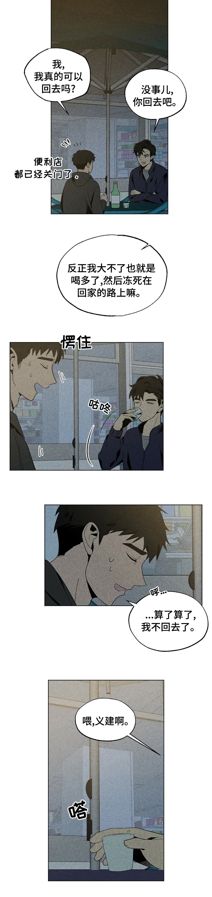 第42章：没有你的日子