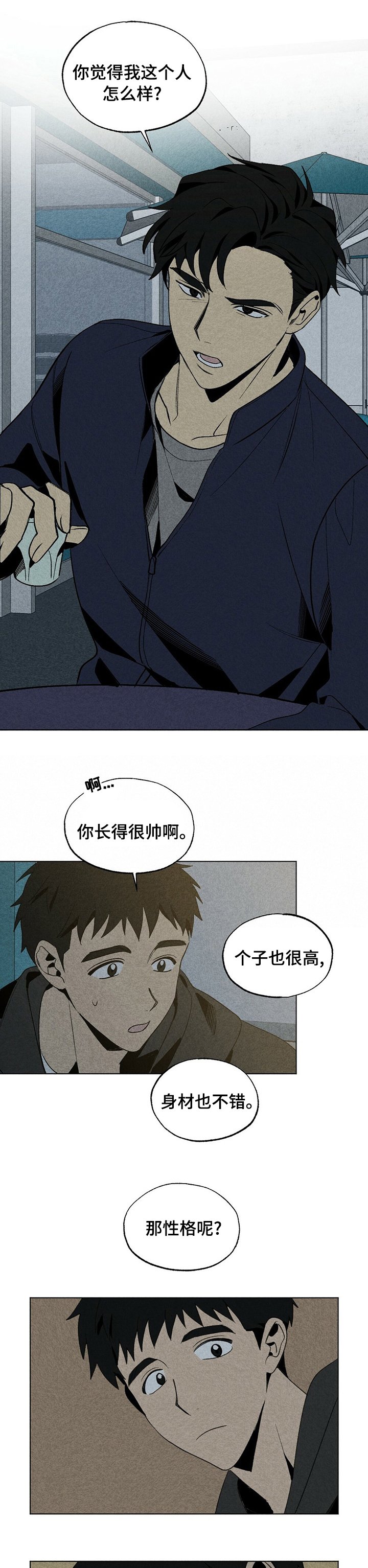 第42章：没有你的日子
