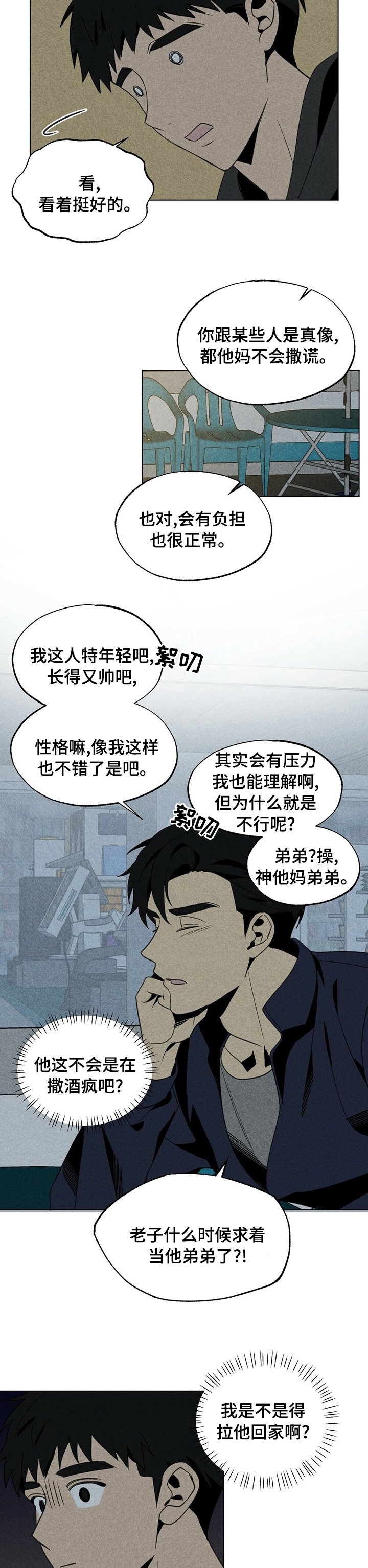 第42章：没有你的日子