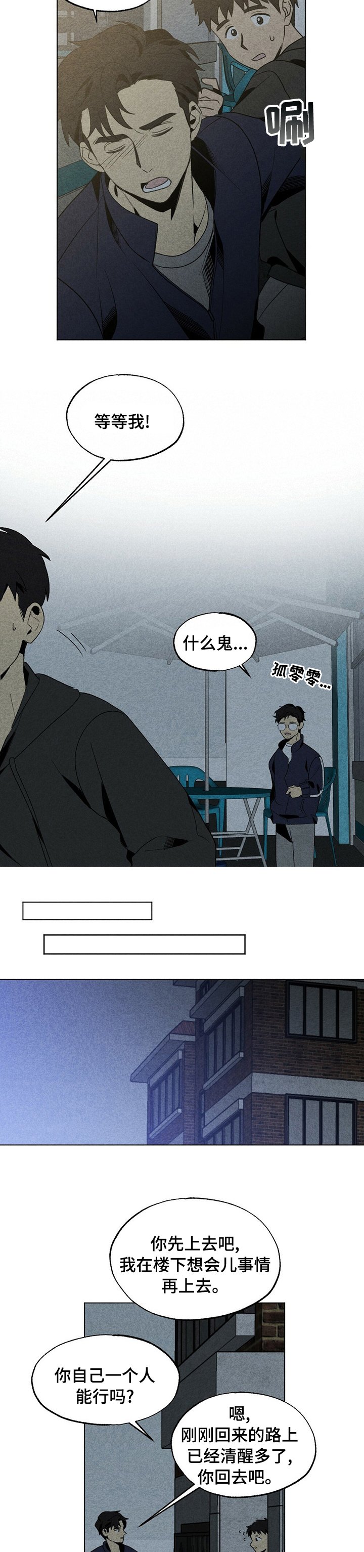 第42章：没有你的日子