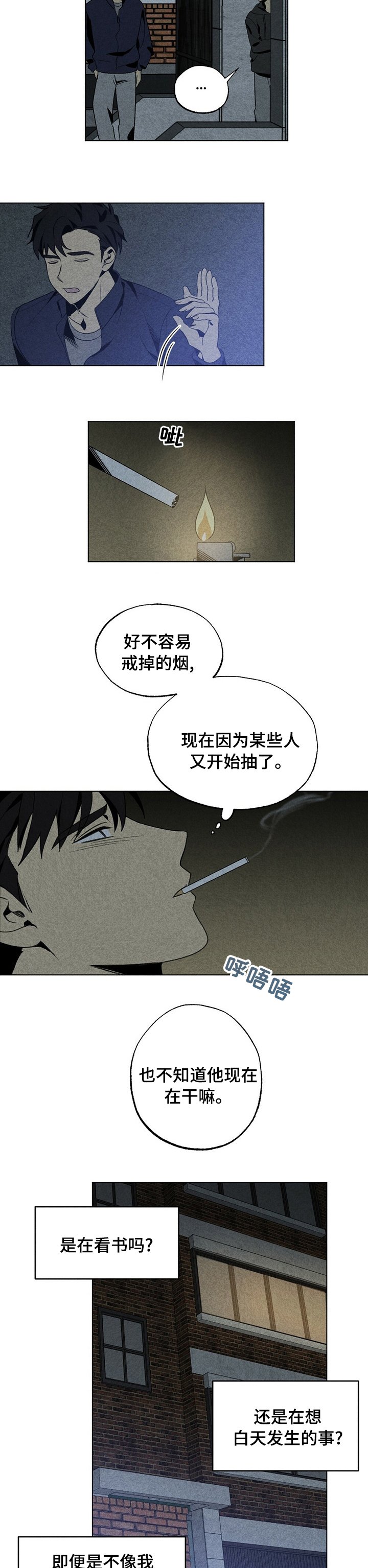 第42章：没有你的日子