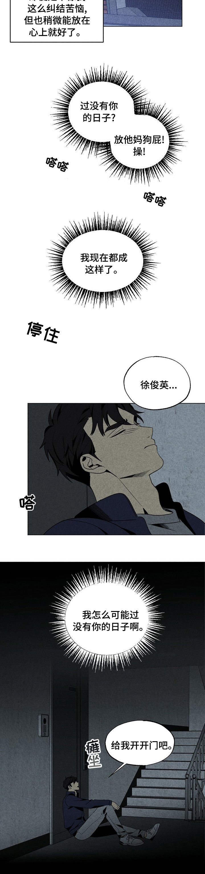 第42章：没有你的日子