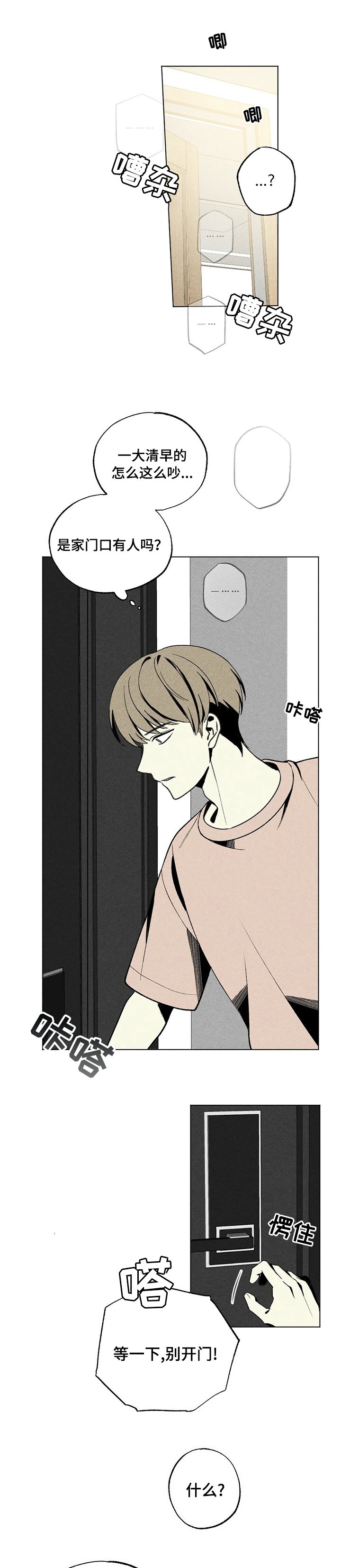 第43章：撤回