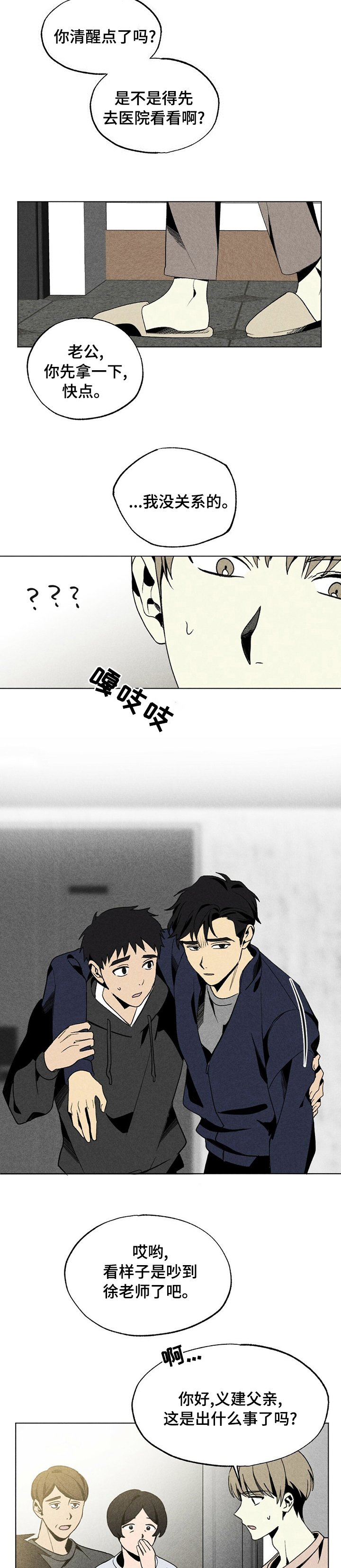 第43章：撤回